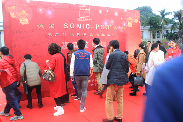 2017年度德國SONIC-PRO音響新產(chǎn)品及技術(shù)應(yīng)用交流會圓滿落幕
