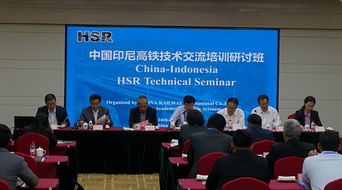 中國印尼高鐵技術交流培訓研討班在鐵科院成功舉辦，共促“一帶一路”互聯互通