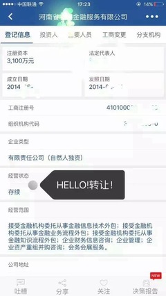 鄭州金融類資產(chǎn)公司轉(zhuǎn)讓及金融機(jī)構(gòu)信息技術(shù)外包服務(wù)咨詢指南